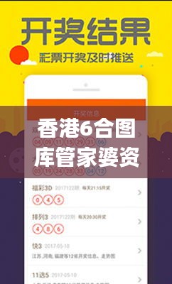 香港6合圖庫管家婆資料查看,靈活執行方案_游戲版IJN13.58