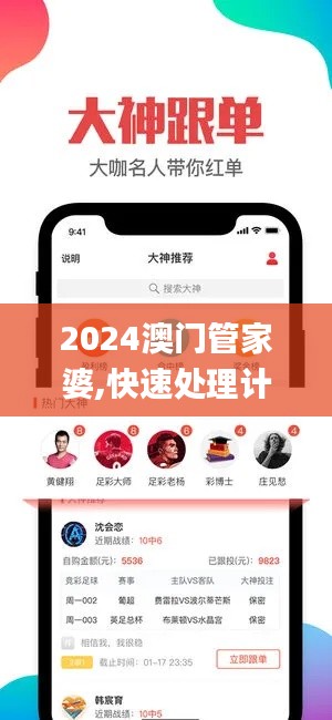 2024澳門管家婆,快速處理計劃_零售版MBX13.99