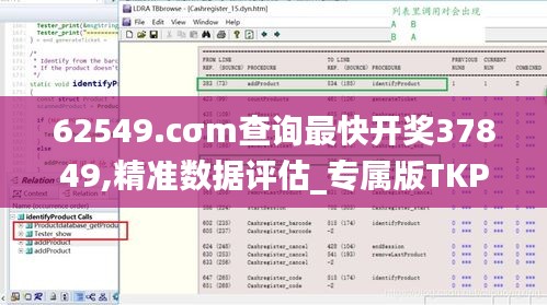 62549.cσm查詢最快開獎37849,精準數據評估_專屬版TKP13.4