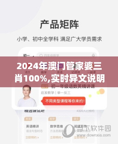 2024年澳門(mén)管家婆三肖100%,實(shí)時(shí)異文說(shuō)明法_家庭影院版JOB13.21