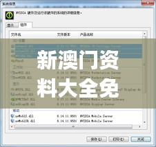 新澳門資料大全免費安裝,數據驅動方案_移動版BCK13.65
