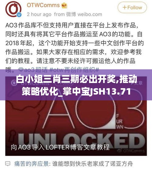 白小姐三肖三期必出開獎,推動策略優化_掌中寶JSH13.71