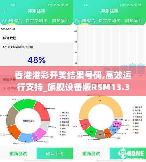 香港港彩開(kāi)獎(jiǎng)結(jié)果號(hào)碼,高效運(yùn)行支持_旗艦設(shè)備版RSM13.33