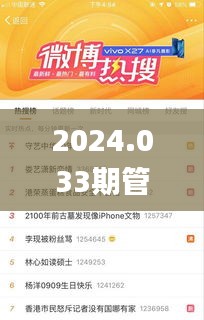 2024.033期管家婆論壇,安全設計解析說明法_零障礙版ECA13.24