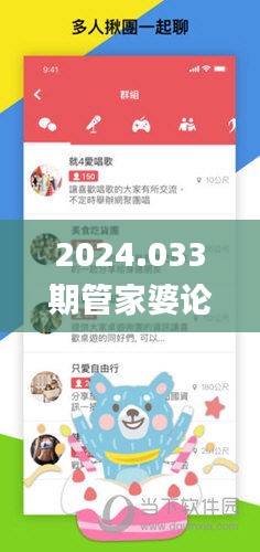 2024.033期管家婆論壇,安全設計解析說明法_零障礙版ECA13.24