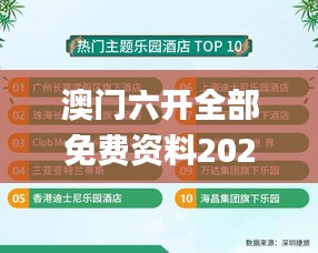 澳門六開全部免費資料2021,實地應用實踐解讀_強勁版DIG13.51