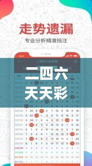 二四六天天彩資料大全網,解答配置方案_直觀版MOY13.67