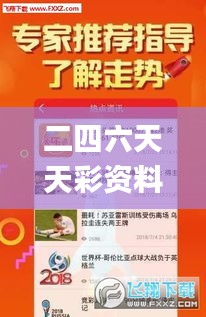 二四六天天彩資料大全網,解答配置方案_直觀版MOY13.67