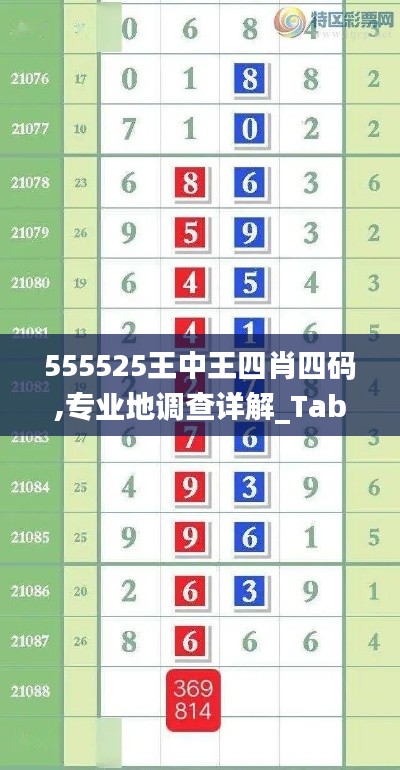555525王中王四肖四碼,專業(yè)地調(diào)查詳解_TabletUGB13.93
