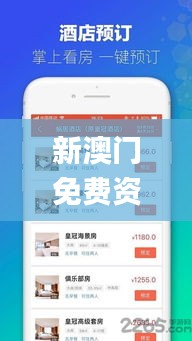 新澳門免費資料大全流行彩,高效執行方案_VR版CJI13.16