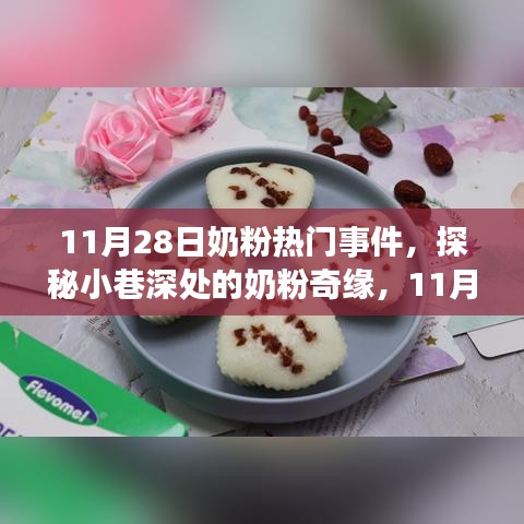 飛來橫禍 第5頁