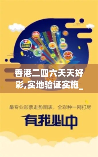 香港二四六天天好彩,實地驗證實施_硬件版MQT13.5