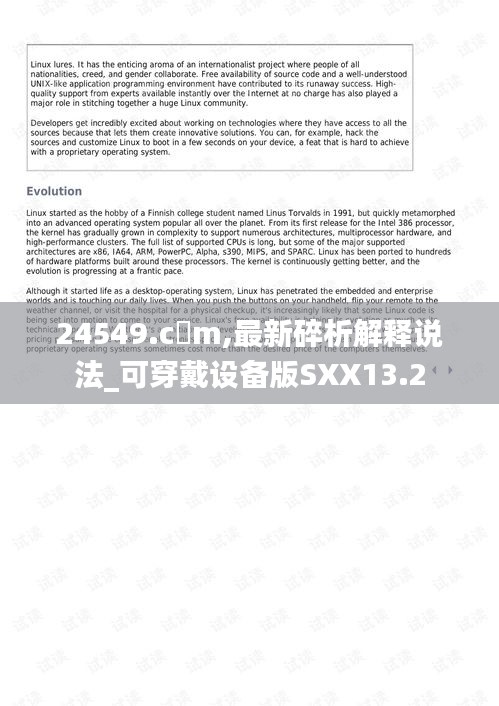24549.c蟽m,最新碎析解釋說法_可穿戴設備版SXX13.2