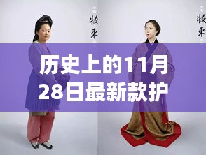 歷史上的護(hù)士服演變,最新款護(hù)士服溯源與影響