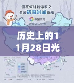 歷史上的11月28日，光遇最新復刻祖先位置揭秘與自信成就感的舞蹈