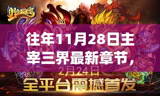 蠶叢鳥道 第4頁