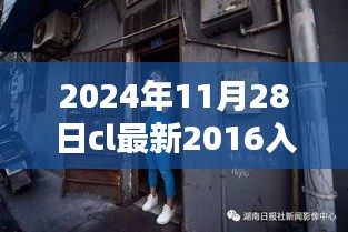探秘記憶之味特色小店，2024年最新入口地址揭秘，小巷深處的獨特風味