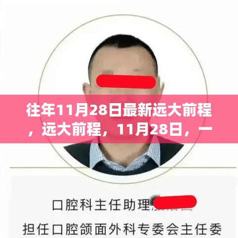 11月28日遠大前程之旅,自然美景探尋,內心平和與寧靜的追尋