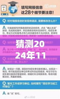 2024年韓國簽證新政策預測與未來趨勢分析,影響及展望