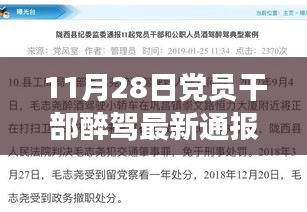 黨員干部醉駕監(jiān)管新突破,智能監(jiān)管系統(tǒng)重磅發(fā)布,監(jiān)控神器助力革命性治理