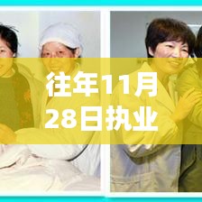 探秘十一月二十八日執業醫師招聘網背后的巷子獨特小店,熱門招聘背后的故事