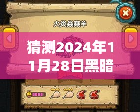 探秘未來黑暗料理王,2024年隱藏菜單與最新菜譜預測揭秘