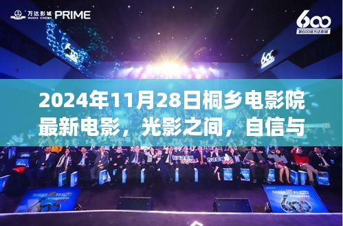 草長鶯飛 第6頁