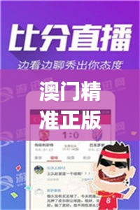 澳門精準正版資料免費公開,實時更新解釋介紹_漏出版OTZ45.836