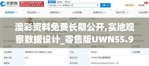 澳彩資料免費(fèi)長(zhǎng)期公開(kāi),實(shí)地觀察數(shù)據(jù)設(shè)計(jì)_零售版UWN55.955