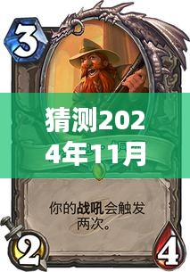 揭秘未來爐石新紀元,冰法卡組革命性升級與預測(2024年熱門冰法卡組分析)