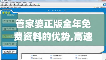 管家婆正版全年免費(fèi)資料的優(yōu)勢,高速應(yīng)對邏輯_DIY工具版AFK4.114
