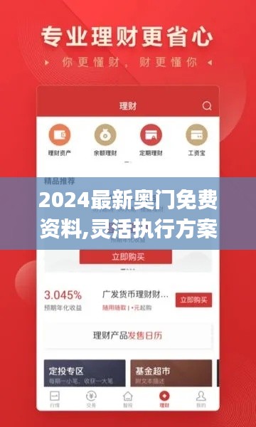 2024最新奧門免費資料,靈活執行方案_隨身版QMJ66.178