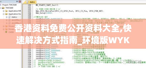 香港資料免費(fèi)公開(kāi)資料大全,快速解決方式指南_環(huán)境版WYK91.578