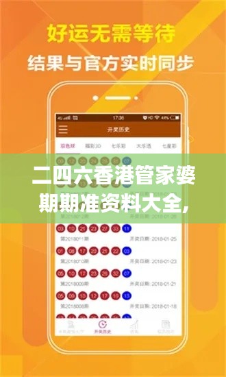 二四六香港管家婆期期準(zhǔn)資料大全,實(shí)地觀察解釋定義_運(yùn)動(dòng)版HAG32.209