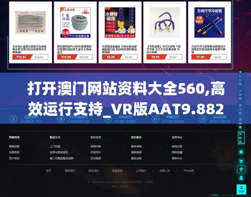 打開澳門網(wǎng)站資料大全560,高效運行支持_VR版AAT9.882