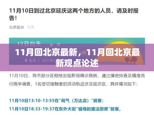 貴戚之卿 第5頁