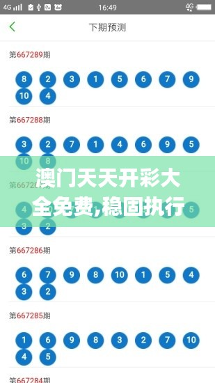 異口同聲 第6頁