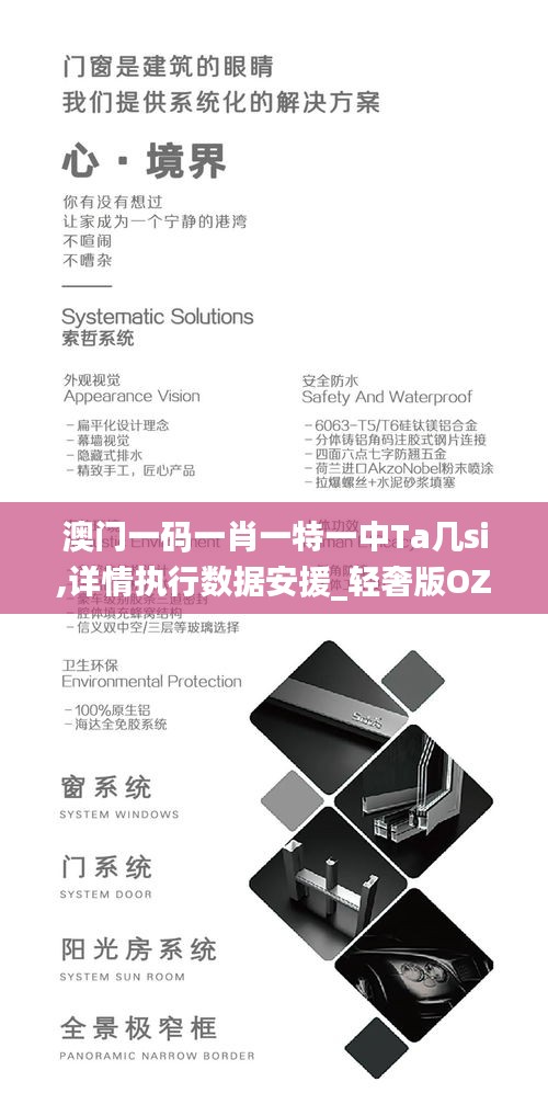 澳門一碼一肖一特一中Ta幾si,詳情執行數據安援_輕奢版OZF9.496