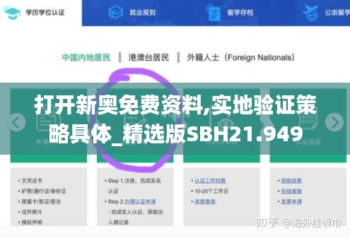 打開新奧免費資料,實地驗證策略具體_精選版SBH21.949