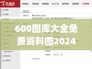 600圖庫大全免費資料圖2024,執行驗證計劃_家庭影院版URK51.658