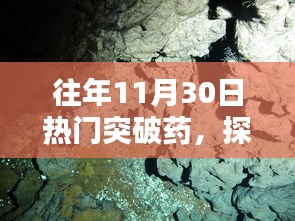 探秘小巷深處的神秘藥香奇緣,隱藏版突破藥特色小店的傳奇故事