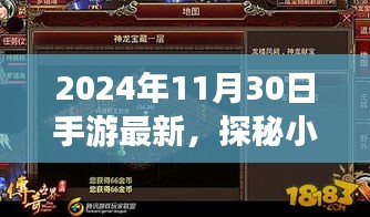 探秘小巷深處隱藏寶藏,指尖樂園手游最新資訊