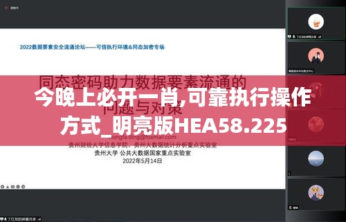 今晚上必開一肖,可靠執(zhí)行操作方式_明亮版HEA58.225
