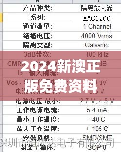 2024新澳正版免費資料,全面性解釋說明_文化版RHB6.352