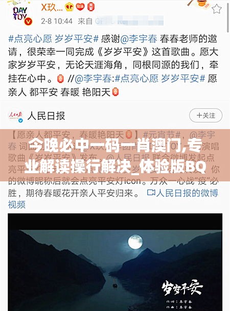 今晚必中一碼一肖澳門,專業(yè)解讀操行解決_體驗版BQZ32.288