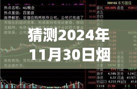 揭秘煙臺塔山南路,未來時光的自然秘境探尋與心靈之旅啟程點