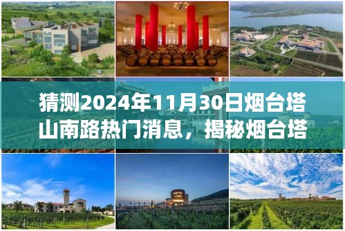 揭秘?zé)熍_(tái)塔山南路,未來時(shí)光的自然秘境探尋與心靈之旅啟程點(diǎn)