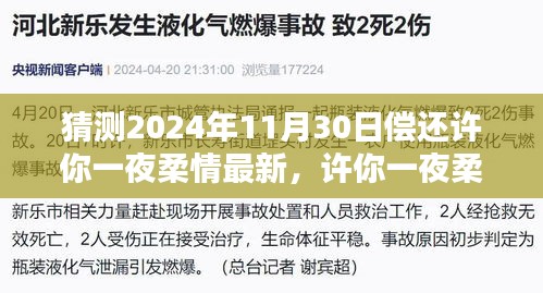許你一夜柔情,深度評測、特性體驗(yàn)、競品對比及用戶群體分析