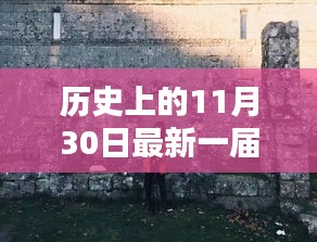 探秘歷史杰出青年與小巷青春印記,閃耀新星與特色小店的神秘故事