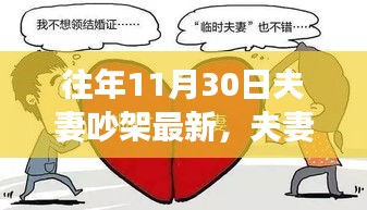 夫妻吵架處理全攻略,有效溝通與和解的步驟指南(適用于初學(xué)者與進(jìn)階用戶)